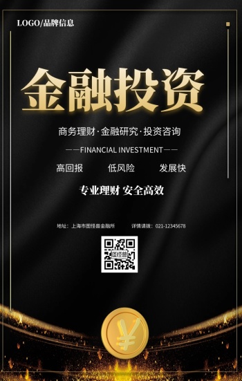 陝西美源 投資信息咨詢的引領者
